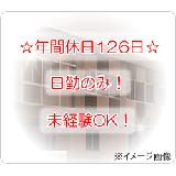 株式会社BELL24・Cell Product 札幌オフィスの写真