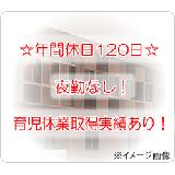 ライクキッズ株式会社 にじいろ保育園 上水本町　の写真