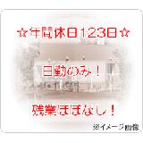 ライクキッズ株式会社 にじいろ保育園 犬蔵　の写真