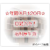 ライクキッズ株式会社 にじいろ保育園 上石神井　の写真