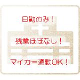 医療法人 松本クリニックの写真