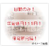 医療法人社団 双愛会 訪問看護ステーションくきざきの写真