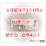 医療法人 和昌会 訪問看護ステーションさだもとの写真