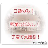 医療法人 順風会 訪問看護ステーション天山の写真