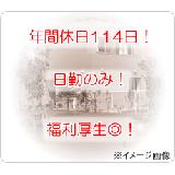 社会福祉法人 こうほうえん 訪問看護ステーションにしまち幸朋苑の写真