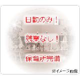 医療法人 清風会 訪問看護ステーション 愛心会の写真