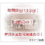 社会福祉法人 すこやか福祉会 北信東地域包括支援センターの写真