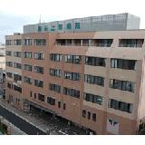 医療法人社団 静雄会 藤元上町病院の写真