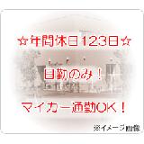 株式会社たすかる 訪問看護ステーションたすかるの写真