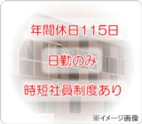 株式会社ソラスト 新小岩訪問看護ステーションほほえみの写真