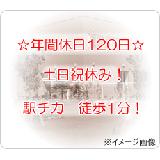 合同会社ＲＵＲＡ アイ・エル訪問看護ステーションの写真