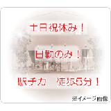 有限会社 前田介護相談所 あおい訪問看護ステーションの写真