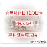 株式会社トータルケア ライフ訪問看護リハビリステーションの写真