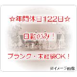 日本メッシュ工業株式会社 はーとるーぷ訪問看護ステーションの写真