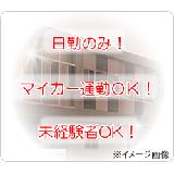 株式会社オアシス 住宅型有料老人ホームおあしすの写真