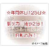 医療法人社団 雪嶺会 東京リハクリニック訪看城南の写真