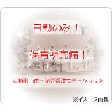 医療法人 裕紫会 訪問看護ステーション 桔梗の写真