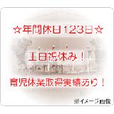 医療法人 敬生会 ともろー訪問看護ステーション野庭の写真