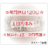 医療法人 敬生会 ともろー訪問看護ステーション市沢の写真