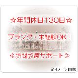 医療法人社団 悠翔会 悠翔会在宅クリニック川崎の写真