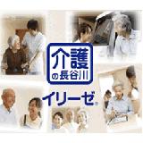 HITOWAケアサービス株式会社 介護付有料老人ホームイリーゼ狛江・別邸の写真