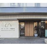 株式会社クラーチ 住宅型有料老人ホームクラーチ・メディーナ稲田堤の写真