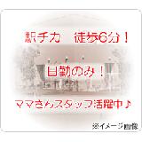 株式会社アキーズ リール訪問看護リハビリステーション茅ヶ崎の写真