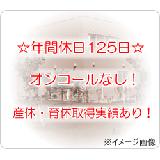 株式会社Ｎ・フィールド 訪問看護ステーションデューン松本の写真