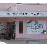 HITOWAケアサービス株式会社 イリーゼ町田井の花デイサービスセンターの写真