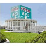 株式会社アコンプリシー 介護付有料老人ホーム 笑歩会あそだの写真