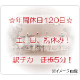 医療法人社団 双泉会 しおん訪問看護ステーションの写真