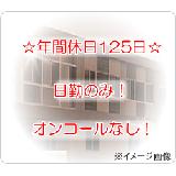 株式会社Ｎ・フィールド 訪問看護ステーションデューン福山の写真