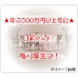 看護師求人PHOTO773220