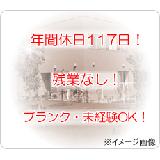 ｙｏｂｏｉｒｙｏ株式会社 ＷＡＤＥＷＡＤＥ訪問看護ステーション 下野の写真