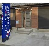 ｙｏｂｏｉｒｙｏ株式会社 ＷＡＤＥＷＡＤＥ訪問看護ステーション宇都宮の写真