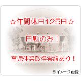 看護師求人PHOTO786620