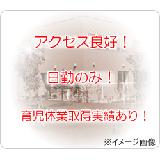 株式会社かなえるリンク 	かなえるリハビリ訪問看護ステーションの写真