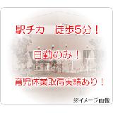 株式会社かなえるリンク かなえるリハビリ訪問看護ステーションサテライト東淀川の写真