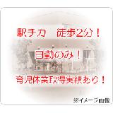 株式会社かなえるリンク かなえるリハビリ訪問看護ステーションサテライト西淀川の写真