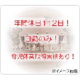 株式会社かなえるリンク かなえるリハビリ訪問看護ステーション住之江の写真