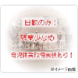 株式会社すばる リハビリ訪問看護ステーションすばるの写真