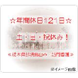 株式会社悠愛 訪問看護ステーション あいの写真