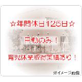 株式会社Ｎ・フィールド 訪問看護ステーションデューン熊谷の写真