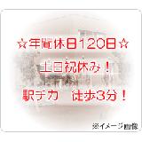 株式会社ジャパンイノベーション ライフケア訪問看護リハビリステーションふじみの写真