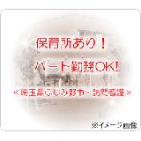 株式会社すまいる・ランド 訪問看護リハビリステーション あんど悠すまいるの写真