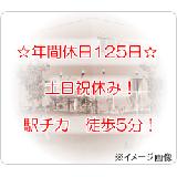 株式会社ハピネスケア リハビリ訪問看護ステーションハピネスケアの写真