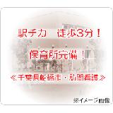 医療法人 徳洲会 訪問看護ステーション ほのぼのの写真