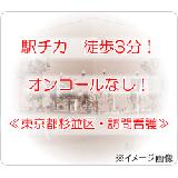 株式会社ライフサイクロペディア ローズ訪問看護ステーションの写真