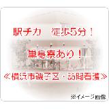 株式会社祥ファクトリ さかいリハ訪問看護ステーション・横浜の写真