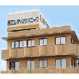 医療法人社団 正和会 吉江レディスクリニックの写真
